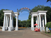 Орловский городской парк культуры и отдыха